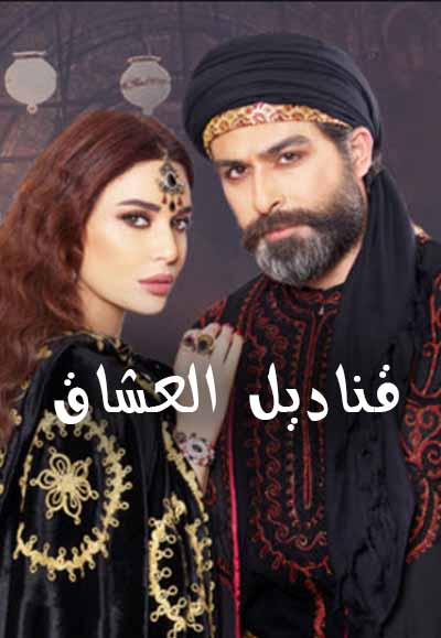 Watch Tv Series & Movies Online For Free - Arabic Movies - Arabic 